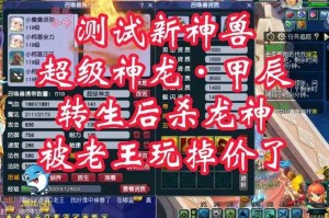 梦幻西游超级神龙抽奖技巧