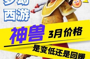 梦幻西游老鼠和幻姬 西游，玩家 老鼠