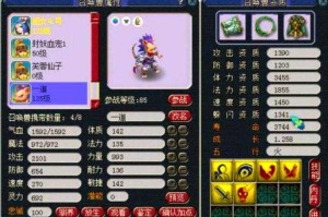 梦幻西游老鼠进阶颜色如何更换