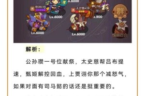 咸鱼之王武将星数怎么看