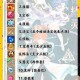 梦幻西游调号指南，加点 调号，加点