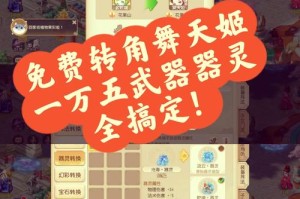 梦幻西游角色转区方法 服务器，转区 转区