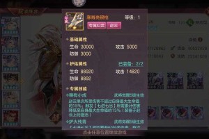 三国之赵云传最强通关攻略：技能加点、装备获取与完美结局全解析