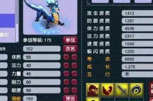 梦幻西游耐攻宠多少钱一个 资质 技能，多少钱