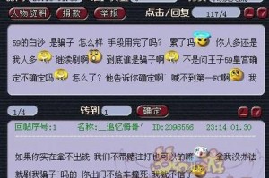 梦幻西游赌博玩家怎么解除