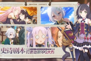公主连结二星角色强度排行