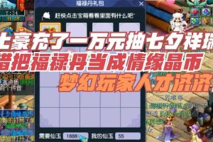 梦幻西游老王福禄丹怎么获得
