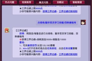 梦幻西游运镖选消耗三界功绩吗 西游，功绩 三界