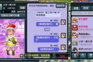 梦幻西游聊天记录队伍聊天，聊天记录，频道，队伍