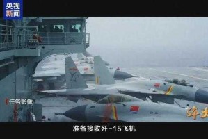 辽宁舰遭外军航母夹击 歼15挂弹起飞，现代海战全解析，辽宁舰应对双航母围堵，歼-15挂弹升空解析现代海战新形态