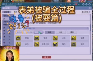 梦幻西游表弟被骗后续还能玩吗