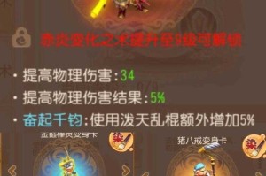 梦幻西游花卡合成技巧是什么