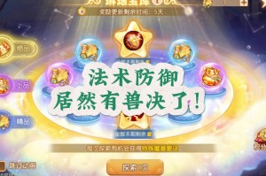 梦幻西游蓄势待发兽决值多少钱