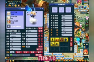 梦幻西游聆听音符有什么用