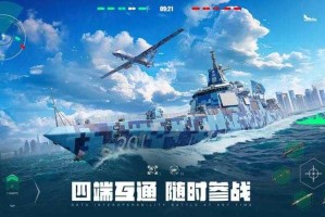 现代战舰：在线海战自由市场怎么进