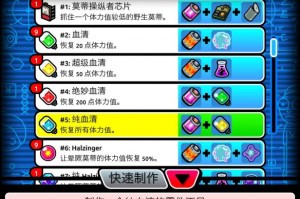 口袋莫蒂配方怎么做 物品怎么合成