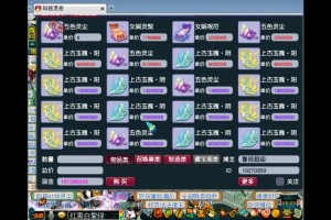 梦幻西游谜底27号攻略 第二阶段，谜底 符文
