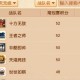 梦幻西游超级联赛攻略大全 联赛，超级联赛，对面