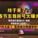2022年DNF春节称号选择指南：最强称号推荐与获取攻略