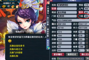 梦幻西游论坛贡献度礼包领取攻略