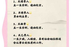 七杀星八煞神：命理玄机与化解之道
