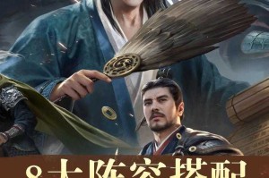 三国之大谋士：晋江权谋风云录