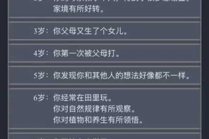 如何获取抖音重生模拟器无广告版本体验？