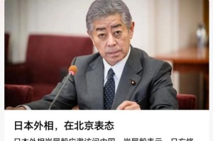 中方严正交涉日本事件，外交风暴下的国家尊严与民族情感，中方强硬回应日本外交挑衅，捍卫尊严与民族情感的底线不容触碰