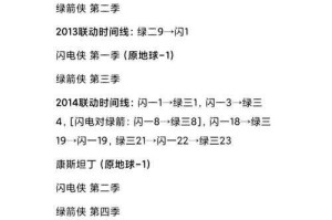 dc宇宙电影按什么时间线看最顺