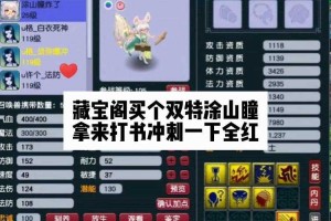 梦幻西游红锁能上藏宝阁出售吗