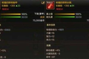 DNF混乱的转移晶石获取位置及详细攻略