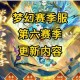 梦幻西游赛季服装备打宝石攻略，宝石，赛季，宝石