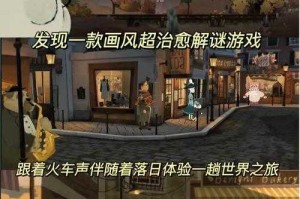 落日山丘全成就介绍表-落日山丘全成就达成条件_1