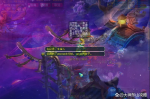梦幻西游紫色石头图片及价格，石头，西游，高级