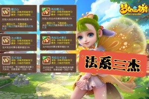 梦幻西游进战人物白框怎么设置