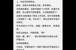万古神帝最新章节免费阅读_新笔趣阁无弹窗目录_完整章节列表