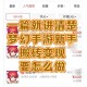 梦幻西游能搬砖吗手游怎么搬，西游，结果，小时