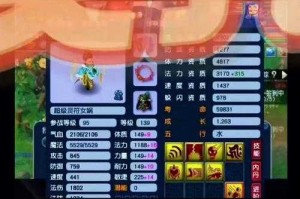 梦幻西游角色推荐土豪攻略