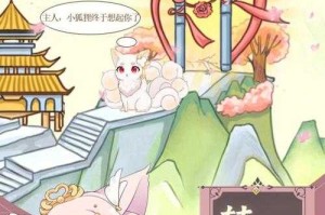 我要养狐妖天赋有什么用-