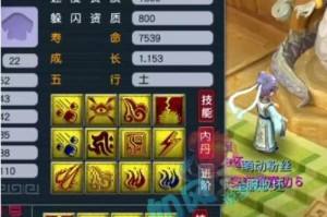 梦幻西游谛听偷袭怎么获得