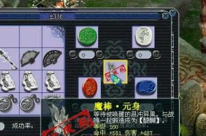 梦幻西游词条系统 词条 黄金组合 词条
