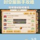 梦幻西游跑商1最高银票，银票，商品 商品