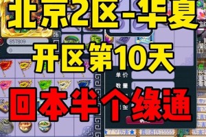 梦幻西游要开华夏区