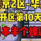 梦幻西游要开华夏区