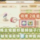 梦幻西游诸天合宠多少钱