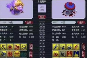 梦幻西游谛听培养