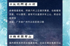 梦幻西游观星台在哪里进入 袁天罡，观星台，观星台