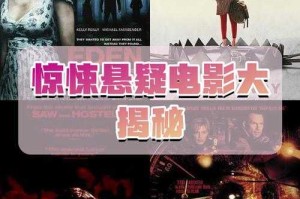 《人间牧场2电影：惊悚续作震撼来袭，揭秘人性黑暗新篇章》