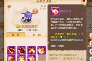 梦幻西游耐壁垒要什么特性 要什么 壁垒，特性