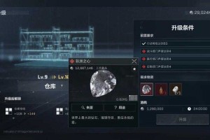仓库升到几级有隐藏任务触发